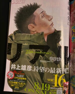 Takehiko Inoue Instagram - 本日8日(木)発売のヤンジャンにリアル98話33pが掲載されています。扉はこんな感じの高橋です。ここにもあるように、19日に単行本16巻が出ます。