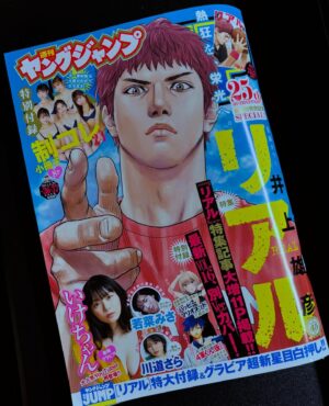 Takehiko Inoue Instagram - 今週8日木曜日発売のヤンジャンにリアル98th掲載となります。表紙も描きました