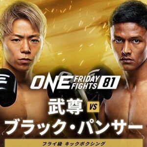 Takeru Segawa Instagram - 9月27日タイのルンピニースタジアムで試合が決定しました🇹🇭
ONE Championship 2戦目
必ず勝つので応援よろしくお願いします！

試合はU-NEXTで生中継📺