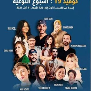 Tarik Bouarrara Instagram - Semaine de sensibilisation 
اسبوع توعوي
