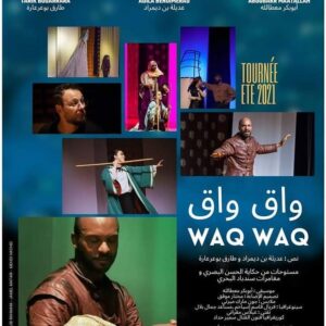 Tarik Bouarrara Instagram - Organisé par L’Agence Algérienne pour le Rayonnement Culturel
Tournée nationale de la pièce théâtrale «  Waq Waq » 
Du 18 juin au 02 juillet 2021

L’Agence Algérienne pour le Rayonnement culturel AARC en partenariat avec la coopérative culturelle « Mémoire » organise une tournée nationale de la pièce théâtrale «  Waq Waq ». Mise en scène : Adila Bendimerad/ Interpretaion : Adila Bendimerad et Tarek bouarrara /Musique : Aboubaker Maatalah 
Programme : 
18 juin : Maison de culture Bordj Bou Arreridj
19 juin : Maison de culture « Ali Zaamoum »
20 juin :  Théâtre régional de Tizi ouzou
23 juin : Tlemcen Maison de culture « Abdelkader Alloula »
24 juin : Théâtre régional de Sidi Belabes
25 juin : Théâtre régional de Saida
26 juin :Théâtre régional de Mascara
27 juin : Mostaganem Maison de la culture "Ould  Abderrahmane Kaki " 
28 juin : Chelf Maison de culture de la wilaya de chlef 
02 juillet : Kolea Maison de culture « Ahmad Aroua »
toutes les représentations sont prévues à 20h30
