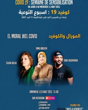 Tarik Bouarrara Instagram - ادا عندكم اي استفسار أو سؤال اكتبوه و انا نطرحو على الدكتورة @dr.rima.ouichen
