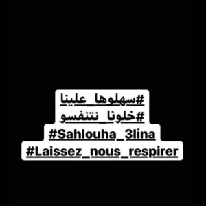 Tarik Bouarrara Instagram - #سهلولها_علينا #خلونا_نتنفسو #sahlouha_3lina 
#laissez_nous_respirer