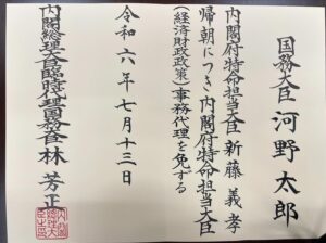 Taro Kono Instagram - さーて、帰国した新藤大臣、びっくりしたかな。