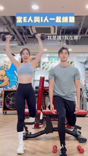 Thomas Chang Instagram - 走啊練腿敢不敢！

你是哪一派？
投票告訴我

✨大家來找碴：影片裡有隱藏版大來賓呦！
Gym: @forge_fitness_tw 

#練腿 #腿日 #mibt #魔王 #豪哥
#營養師方慈聲grace  #運動營養師方慈聲
#元教練 #健身教練 #好FUN運動工作室
