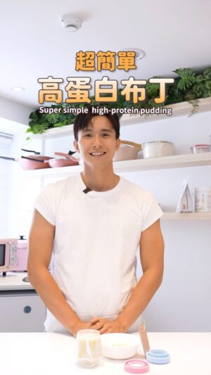 Thomas Chang Instagram - #救命 🧎🏻
怎麼跟我想像的不一樣..
#元教練來挑戰 首次失敗😂
請各位高手 #留言 告訴我怎麼做🙏

高蛋白布丁食材：
1.高蛋白布丁
1.吉利丁片
2.蛋白粉ㄧ勺
3.可可粉
4.牛奶280ML（豆漿）

#瀚我一起吃 #健康 #享瘦又享受 
#高蛋白布丁 #健康甜點 #超簡單
#healthyfood #proteinfood #protein