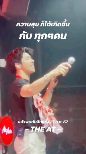 Tinwiphat Khueankaew Instagram - แล้วพบกันอีก วันที่ 27 กค. 67 นี้นะคับ...ความสุข #ARTTIN #อาร์ตติณณ์ #คนของอาร์ตติณณ์ #THEAT #สระบุรี