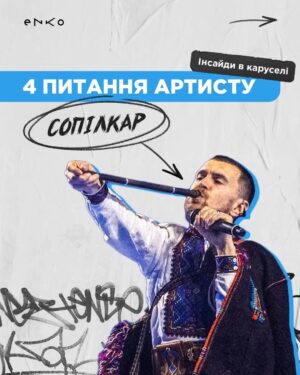 Tymofii Muzychuk Instagram - Знайомимо вас з новою рубрикою!

А що б ти запитав у Тимофія? Пиши в коментарі ↓ 

P.s Знаємо, що він дивиться наші дописи та читає коментарі