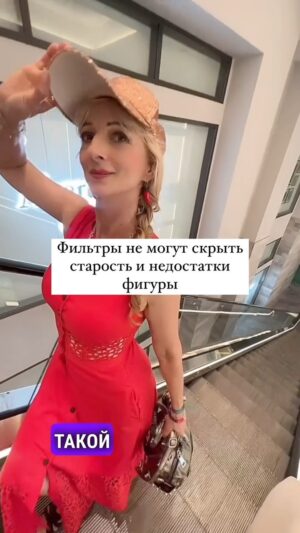 Valeria Lukyanova Instagram - Фильтры не могут скрыть старость и недостатки фигуры! Фильтры могут  помочь скорректировать как-то внешность! Сделать её ярче наложить макияж или в целом улучшить качество. Ну когда женщины в возрасте с множеством дряблости и морщин накладывают на себя фильтры  это всегда заметно разве не так? Например , второй подбородок — как вы его скроете  фильтрами — это просто нереально! Или у вас брали  и поплыло лицо , лишняя кожа висит,  Какой толк от сглаживания или макияжа , объясните?))))) поэтому обесценивание по типу : «у вас фильтры или редактор» не проканает! Бывает такая внешность без фильтров , кому бы как не было обидно , но действительно это большая редкость — #  во все времена , особенно в наше время!!! Так что  фильтры и Photoshop не могут скрыть старость и недостатки фигуры. Они могут лишь подчеркнуть красоту и молодость, но не сделать человека младше или красивее. Я предлагаю хейтерам, которые обвиняют меня в использовании фильтров, самим попробовать добиться такого же результата в фильтрах , но  такого результата не будет , сами понимаете прекрасно , для этого должны быть исходные данные Эталонного  аватара!!! мало кто может себе даже представить насколько человек должен владеть своей жизнью , чтобы в таком возрасте так сохранится, так что никогда не стоит обесценивать чужой труд ! А еще и знания моей формулы омоложения ! @iren_pashkevich