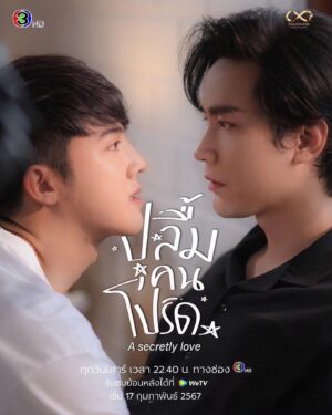 Varodom Khemmonta Instagram - แอบปลื้มเขาอยู่นาน เมื่อไหร่จะได้เป็นคนโปรดของเขาสักทีนะ☺️ 

🌟ตามไปลุ้นกันได้ในซีรีส์ ปลื้มคนโปรด A Secretly Love

🗓️ ทุกวันเสาร์ เวลา 22.40 น. เริ่ม 17 กุมภาพันธ์ 2567 
🖥️ กดช่อง33
📲 ออนไลน์ได้ที่แอป WeTV

📍ติดตามความเคลื่อนไหวได้ทุกช่องทาง Plum.knonproad

#ปลื้มคนโปรด #AsecretlyLove 
#คิมคัท #คัทธนวัฒน์ #ขุณขิมมอญ#แม็กซิม่อนเอ็นเตอร์เทนเมนต์ 
#ดูทีวีกด33 #ดูมือถือกด3plus #WeTV