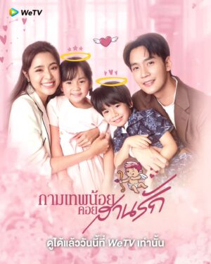 Varodom Khemmonta Instagram - เรื่องราวของคุณพ่อเลี้ยงเดี่ยวและกามเทพทั้งสองจะสนุกแค่ไหน?💘👶🏻

พบกับ "กามเทพน้อยคอยสานรัก | Oh My Two Little Cupids" ติดตามได้ที่ WeTV เท่านั้น

🎥 ดู #กามเทพน้อยคอยสานรัก คลิกเลย 👉🏻 bit.ly/WeTVth

#WeTV #WeTVth