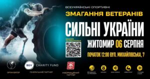 Vasyl Virastyuk Instagram - Житомиииир!!! Ветеранські змагання у вас в місті!!! 6 серпня🦾💪 

Програма змагань: 
- веслування на тренажері
- айрбайк 
- жим лежачи 

Реєстрація тут👇 

https://docs.google.com/forms/d/e/1FAIpQLSena779HApdk91bWIjdB-J1tKnZz06BDdvERHO31mggVMW6Zg/viewform

Дякуємо BGV Charity Fund та Народному депутату України Арсеній Пушкаренко за підтримку🙌

#фсупрацює