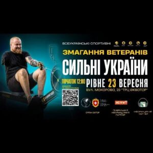 Vasyl Virastyuk Instagram - ДРУЗІ‼️ ВЕТЕРАНИ ТА ВІЙСЬВОСЛУЖБОВЦІ🫡
☑️Вже 23 вересня чекаємо на вас в м. Рівне❗
 Прийди і підтримай наших❗💪🦾

Початок 12:00⏰

Федерація стронгмену України #переможеморпзом #разомсильніші #разоммисильніші #фсупрацює
