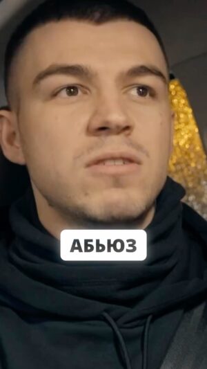 Vlad Cherevatiy Instagram - АБЬЮЗ .. #экстратакси #владчереватый