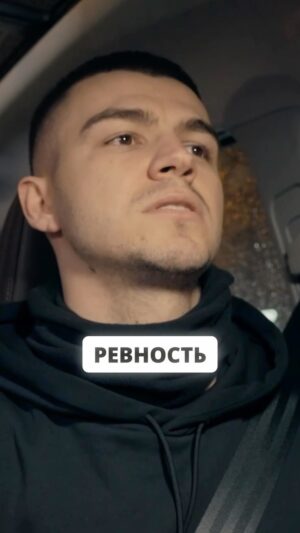 Vlad Cherevatiy Instagram - #ЭКСТРАТАКСИ ВЕРНУЛОСЬ 
Ревность..