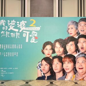 Yan-Pei Su Instagram - #我的婆婆怎麼那麼可愛2 @umotherbaker 
5月4日 #公視 晚上9:00
等你一起可愛

#蘇秉愛 #我們手足就是噗嚨共
#但媽媽說我們顏值很高
#因為媽媽也是美女
