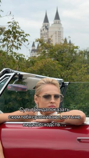Yanina Studilina Instagram - Похожи ?