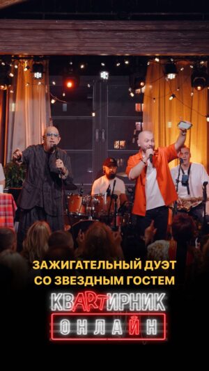 Yaroslav Sumishevskiy Instagram - Исполнил с Шуфутинским его хит. 

Недавно вышел выпуск «Квартирник онлайн» со звездным гостем - Михаилом Шуфутинским. 
Кто ещё не видел, скорее смотреть!

Решил поделиться с вами кусочком нашего совместного выступления с песней «Левый берег Дона». 

Тогда перед съемкой передо мной был выбор, какую песню исполнить вместе с Михаилом Захаровичем. Решил, что было бы здорово исполнить именно эту песню. 
А какую песню вы бы спели дуэтом, если бы у вас была такая возможность?

Полный выпуск «Квартирник онлайн» смотрите на моём YouTube-канале.
