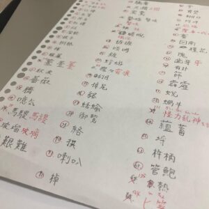 Yoshiaki Yamamoto Instagram - 漢検1級の勉強を久しぶりにしました。
やっぱり漢字は魅力的。
#怪力乱神 #漢字王への道