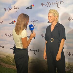 Youlika Skafida Instagram - Μεγάλη χαρά έχω που ήμουν μέρος της ομάδας που διηγήθηκε την ιστορία αυτών των κοριτσιών. 
Πόσο πολύ γελούσα στις αρχές όταν έλεγα ότι θα παίξω στη σειρά ψυχοκόρες και με ρωτούσαν αν θα κάνω και εγώ μία ψυχοκόρη αλλά εγώ απαντούσα ότι έχω μεγαλώσει πια!
Τι σκεφτόταν άραγε ο Μιχάλης Χαραλαμπίδης όταν με πρωτοσυνάντησε στο δοκιμαστικό όπου εμφανίστηκα με ρούχα ό,τι να’ναι και μαλλιά ανακατεμένα από τη μηχανή και χωρίς να έχω μάθει απέξω το κείμενο που μου έστειλαν γιατί νόμιζα ότι είχα πάει να πάρω το ρόλο και όχι ότι είχα πάει να κάνω δοκιμαστικό!
Τι καλή και ευγενική ήταν μαζί μου η Φρόσω Ράλλη που μου έδωσε 10 λεπτά να μάθω τα λόγια και τι όμορφα που ήταν να τη βλέπω με την άκρη του ματιού μου να χαμογελάει την ώρα που έκανα το δοκιμαστικό.
Πόσο χάρηκε η Ειρήνη Σουγανίδου με το νέο της εγκυμοσύνης μου και ποσό με ελάφρυνε η στάση της!
Πολλοί όμορφοι άνθρωποι μαζεμένοι και πόσο πολύ γελάσαμε σ’εκείνο το σπίτι στη Δροσοπούλου!
Αλέξανδρε, Οδυσσέα, Μαργαρίτα,Δημήτρη,Οδυσσέα 
Ευχαριστώ πολύ για όλα!
Μετά τον πρώτο μήνα γυρισμάτων ξεκίνησε η εγκυμοσύνη μου,ευτυχώς η κοιλιά άρχισε να φαίνεται προς τον 7ο μήνα!
Γέννησα 20 μέρες μετά το τελευταίο μου γύρισμα! Αυτή η δουλειά έχει ξεχωριστή θέση στην καρδιά μου.
#psyxokores #WhatATeam #yakinthos