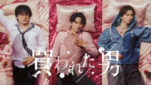 Yuki Kubota Instagram - 『買われた男』
4.17(Wed)24:00 ~