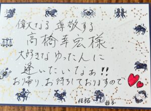 Yukihiro Takahashi Instagram - 少し前だけれど、やたら丁寧な文章、これ誰だっけなぁ、って思いながら観ていたら、文字も綺麗、でもラクガキ風漫画多い、、それに文体に覚えあり、で、急に涙目になった。桑田佳祐君夫妻だった(描いたのは佳祐君の方だろうけど、２人で感激しましたよ)、きっと早く戻るからね？是非ともこちらにも遊びに来てね。
パスキャル(犬)も待ってるからね