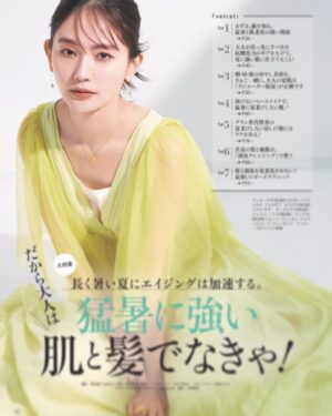 Yuri Nakamura Instagram - 本日発売、美的grand夏号、特集ページ13Pやらせていただいております☺️
私の連載ページも体験型へと変わりましたので、そちらもぜひチェックしてみてくださいね♡

@bitekigrand 
@lull__spa
@mariotsuka