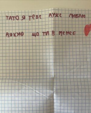 Yurii Horbunov Instagram - Як це зворушливо і до сліз приємно,коли твій 7  річний син залишає тобі такі записки!

Сам,без помилок і від усього серця!!

І я тобі дякую сину,що ти в мене є!! Я тебе дуже люблю!!