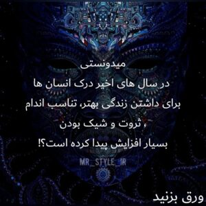 فربد بختیاروند Instagram - مطالبی که در اینستاگرام تماشا میکنی با شهرت، ثروت و سلامتی تو رابطه مستقیم داره،
نه فقط در اینستاگرام هر مدل اطلاعاتی که به صورت داده از طریق حواس پنج گانه تو به مغزت میرسه، در تو ایجاد باور میکنه و تورو به چیزی که هستی تبدیل میکنه،
بشر میتونه با تغییر باورها همه چیزو تغییر بده، مستراستایل در ایران به تو کمک میکنه به ورژن بهتری از خودت تبدیل بشی، شما میتونی با ما به بهترین مدل زندگی خودت تبدیل بشی 💎

Mrstyle.net
______________________
#باورصحیح #استایل #بهترین_ورژن_خودت_باش #ذهن_استایل_مدرن #ذهن_ثروتمند #ذهن_قدرتمند #استایل_شیک #اندام_زیبا #موفقیت #درآمد #پولسازی