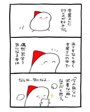週末北欧部chika Instagram - ずっと気になっていた、
本屋さんのディスプレイの裏側…！
今日から6日連続で投稿します🌱

１店舗目は、文教堂 札幌ルーシー店さま🌸

#北欧こじらせ日記