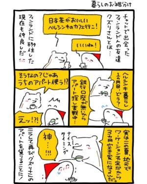 週末北欧部chika Instagram - 暮らしのお裾分け

こちらのお話は世界ともだち部の
最新刊２巻からのお話🌱

———————
『世界ともだち部（２）』
Amazonリンクはハイライトに🌼
https://amzn.asia/d/7Q37LuL

#世界ともだち部 #週末北欧部