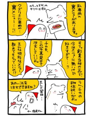 週末北欧部chika Instagram - 暮らしのお裾分け

こちらのお話は世界ともだち部の
最新刊２巻からのお話🌱

———————
『世界ともだち部（２）』
Amazonリンクはハイライトに🌼
https://amzn.asia/d/7Q37LuL

#世界ともだち部 #週末北欧部