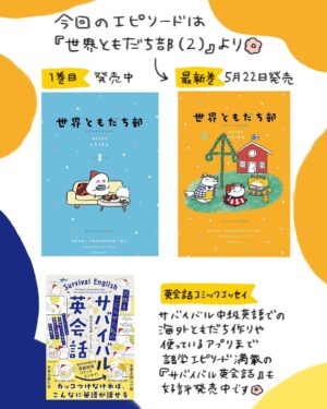 週末北欧部chika Instagram - 暮らしのお裾分け

こちらのお話は世界ともだち部の
最新刊２巻からのお話🌱

———————
『世界ともだち部（２）』
Amazonリンクはハイライトに🌼
https://amzn.asia/d/7Q37LuL

#世界ともだち部 #週末北欧部