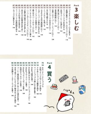 週末北欧部chika Instagram - 【お知らせ】
なんと…「マイフィンランドルーティン100
ヘルシンキ暮らし編」が書籍になります😭🎉

２０２３年９月２１日
ワニブックス様より発売🐊

みなさまのおかげで、愛してやまないルーティンたちを再び本にすることが出来ました…本当にありがとうございます！

Amazon予約もスタートです🇫🇮
●通常版
https://www.amazon.co.jp/dp/4847073487
●マイフィンランド手帳付き
https://www.amazon.co.jp/dp/4847073509

#インスタ漫画 #エッセイ #エッセイ絵日記 #エッセイ漫画 #日常漫画 #インスタ漫画 #インスタ日記  #エッセイマンガ #コミックエッセイ #フィンランド #ヘルシンキ #finland #helsinki #visitingfinland #finlandtravel #visithelsinki #ヘルシンキ旅行 #フィンランド旅行 #フィンランドひとり旅 #海外一人旅 #週末北欧部 #マイフィンランドルーティン100 #マイフィンランドルーティン100ヘルシンキ暮らし編