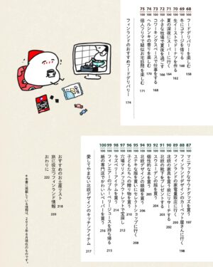 週末北欧部chika Instagram - 【お知らせ】
なんと…「マイフィンランドルーティン100
ヘルシンキ暮らし編」が書籍になります😭🎉

２０２３年９月２１日
ワニブックス様より発売🐊

みなさまのおかげで、愛してやまないルーティンたちを再び本にすることが出来ました…本当にありがとうございます！

Amazon予約もスタートです🇫🇮
●通常版
https://www.amazon.co.jp/dp/4847073487
●マイフィンランド手帳付き
https://www.amazon.co.jp/dp/4847073509

#インスタ漫画 #エッセイ #エッセイ絵日記 #エッセイ漫画 #日常漫画 #インスタ漫画 #インスタ日記  #エッセイマンガ #コミックエッセイ #フィンランド #ヘルシンキ #finland #helsinki #visitingfinland #finlandtravel #visithelsinki #ヘルシンキ旅行 #フィンランド旅行 #フィンランドひとり旅 #海外一人旅 #週末北欧部 #マイフィンランドルーティン100 #マイフィンランドルーティン100ヘルシンキ暮らし編