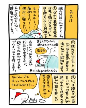 週末北欧部chika Instagram - 夜の集い

最新刊の発売から１週間🌱
こちらのお話は世界ともだち部1巻から、
眠れない夜の集まりのお話🌙

———————
『世界ともだち部（２）』
Amazonリンクはハイライトに🌼
https://amzn.asia/d/7Q37LuL

#世界ともだち部 #週末北欧部