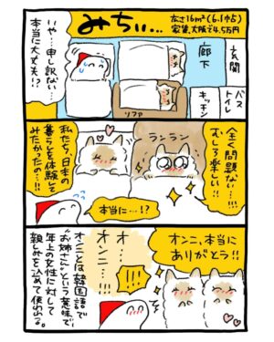 週末北欧部chika Instagram - 六畳一間のガールズライフ

こちらのお話は世界ともだち部の
最新刊２巻からのお話🌱

———————
『世界ともだち部（２）』
Amazonリンクはハイライトに🌼
https://amzn.asia/d/7Q37LuL

#世界ともだち部 #週末北欧部