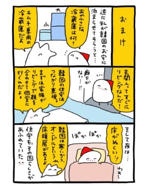 週末北欧部chika Instagram - 六畳一間のガールズライフ

こちらのお話は世界ともだち部の
最新刊２巻からのお話🌱

———————
『世界ともだち部（２）』
Amazonリンクはハイライトに🌼
https://amzn.asia/d/7Q37LuL

#世界ともだち部 #週末北欧部