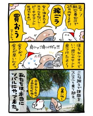 週末北欧部chika Instagram - フットワーク

最新刊の発売から２日🌱
うれしい感想をありがとうございます🌸
こちらのお話は世界ともだち部1巻から、
大好きなヤンバルクイナさんのエピソード☺️

———————
『世界ともだち部（２）』
Amazonリンクはハイライトに🌼
https://amzn.asia/d/7Q37LuL

#世界ともだち部 #週末北欧部