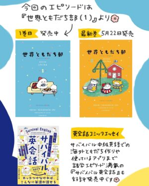 週末北欧部chika Instagram - フットワーク

最新刊の発売から２日🌱
うれしい感想をありがとうございます🌸
こちらのお話は世界ともだち部1巻から、
大好きなヤンバルクイナさんのエピソード☺️

———————
『世界ともだち部（２）』
Amazonリンクはハイライトに🌼
https://amzn.asia/d/7Q37LuL

#世界ともだち部 #週末北欧部