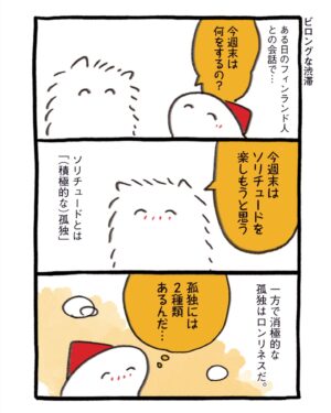 週末北欧部chika Instagram - ビロングな渋滞

このお話は８月５日発売の
『フィンランドくらしのレッスン』より🌱
Amazonリンクはハイライトに🌸
https://amzn.asia/d/09fC4JX8

人間関係、暮らし方、北欧インテリアまで
フィンランド暮らしでの驚きや学びを
詰めこんだ一冊です📕

#フィンランドくらしのレッスン #週末北欧部