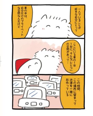 週末北欧部chika Instagram - ビロングな渋滞

このお話は８月５日発売の
『フィンランドくらしのレッスン』より🌱
Amazonリンクはハイライトに🌸
https://amzn.asia/d/09fC4JX8

人間関係、暮らし方、北欧インテリアまで
フィンランド暮らしでの驚きや学びを
詰めこんだ一冊です📕

#フィンランドくらしのレッスン #週末北欧部