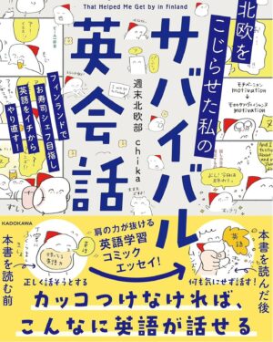 週末北欧部chika Instagram - 心に残った英語まとめ

サバイバル英会話の本も発売中です🌸

#週末北欧部 #英語 #英語の勉強 #サバイバル英会話