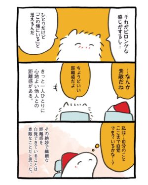週末北欧部chika Instagram - ビロングな渋滞

このお話は８月５日発売の
『フィンランドくらしのレッスン』より🌱
Amazonリンクはハイライトに🌸
https://amzn.asia/d/09fC4JX8

人間関係、暮らし方、北欧インテリアまで
フィンランド暮らしでの驚きや学びを
詰めこんだ一冊です📕

#フィンランドくらしのレッスン #週末北欧部
