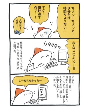 週末北欧部chika Instagram - 相づちの頻度

このお話は８月５日発売の
『フィンランドくらしのレッスン』より🌱
Amazonリンクはハイライトに🌸
https://amzn.asia/d/09fC4JX8

人間関係、暮らし方、北欧インテリアまで
フィンランド暮らしでの驚きや学びを
詰めこんだ一冊です📕

#週末北欧部 #フィンランドくらしのレッスン
