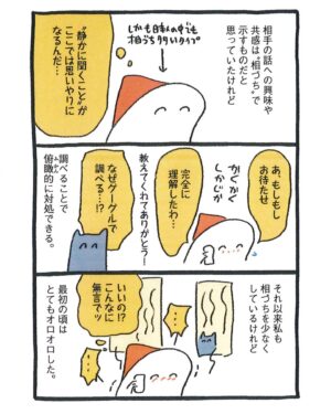 週末北欧部chika Instagram - 相づちの頻度

このお話は８月５日発売の
『フィンランドくらしのレッスン』より🌱
Amazonリンクはハイライトに🌸
https://amzn.asia/d/09fC4JX8

人間関係、暮らし方、北欧インテリアまで
フィンランド暮らしでの驚きや学びを
詰めこんだ一冊です📕

#週末北欧部 #フィンランドくらしのレッスン