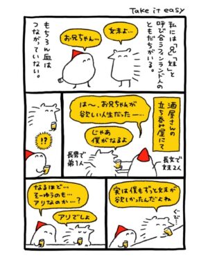 週末北欧部chika Instagram - Take it easy

最新刊の発売まであと２日🌱
目の前のことに溺れそうな時には
１年後のことを想像してみる。
兄からもらった大事な言葉だ🌸

———————
このお話は『世界ともだち部（１）』より🌱
最新刊の２巻目は５月２２日発売です。
Amazonリンクはハイライトに🌼
https://amzn.asia/d/7Q37LuL

#世界ともだち部 #週末北欧部