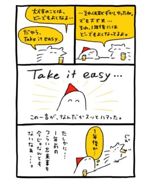 週末北欧部chika Instagram - Take it easy

最新刊の発売まであと２日🌱
目の前のことに溺れそうな時には
１年後のことを想像してみる。
兄からもらった大事な言葉だ🌸

———————
このお話は『世界ともだち部（１）』より🌱
最新刊の２巻目は５月２２日発売です。
Amazonリンクはハイライトに🌼
https://amzn.asia/d/7Q37LuL

#世界ともだち部 #週末北欧部