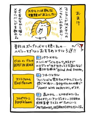 週末北欧部chika Instagram - Take it easy

最新刊の発売まであと２日🌱
目の前のことに溺れそうな時には
１年後のことを想像してみる。
兄からもらった大事な言葉だ🌸

———————
このお話は『世界ともだち部（１）』より🌱
最新刊の２巻目は５月２２日発売です。
Amazonリンクはハイライトに🌼
https://amzn.asia/d/7Q37LuL

#世界ともだち部 #週末北欧部