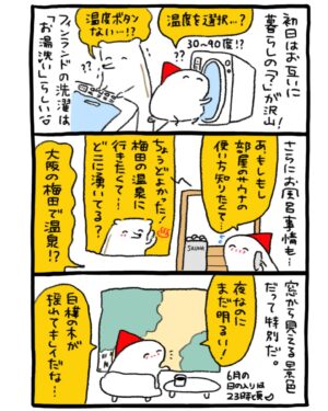 週末北欧部chika Instagram - 暮らしを入れ替わる

大好きなクズリさんとのエピソード、
じっくり描くことができて嬉しかったお話です🌱

書籍発売まであと３日🌸
世界の捉え方を広げてくれた友達との
エピソードを詰め込んだ一冊です📕

———————

このお話は５月２２日発売の
『世界ともだち部（２）』より🌱
Amazonリンクはハイライトに🌸
https://amzn.asia/d/7Q37LuL

#世界ともだち部 #週末北欧部